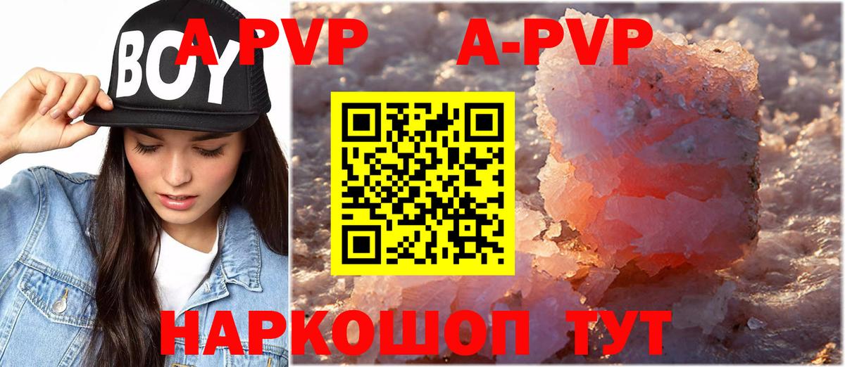 Alpha-PVP крисы CK Артёмовский