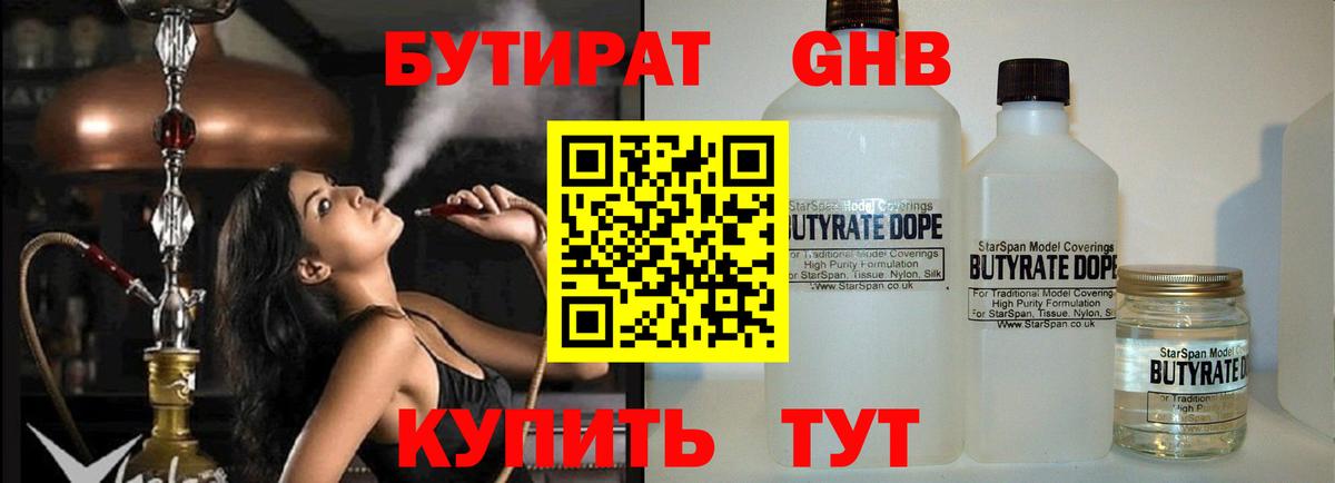 Бутират  БУТИРАТ оксана  Вход с VPN  Артёмовский 