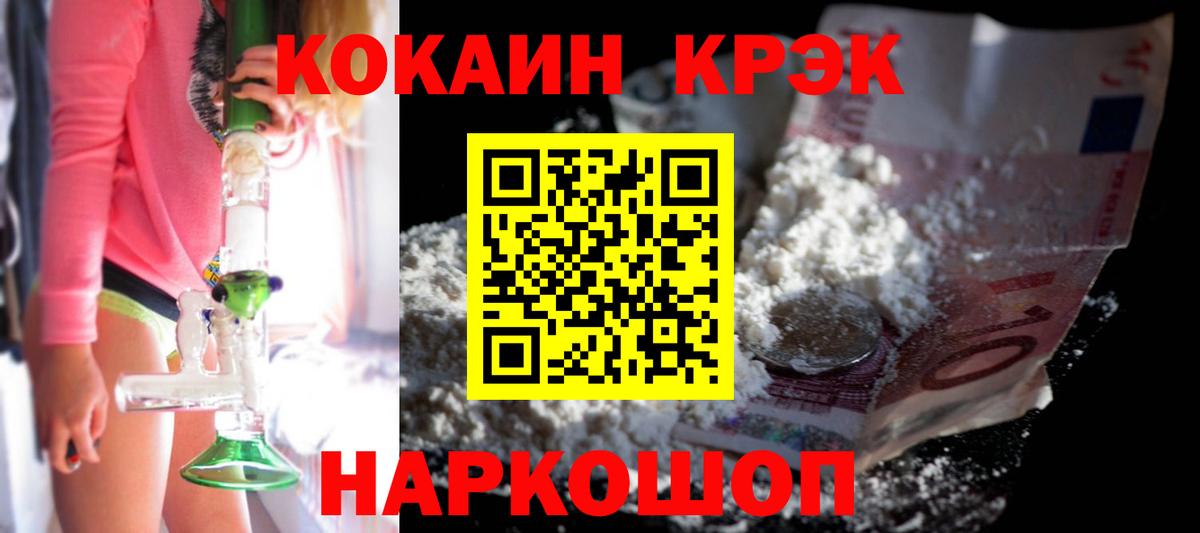 Кокаин Columbia  Вход с VPN  где найти   Артёмовский  Cocaine 97%  Кокаин 