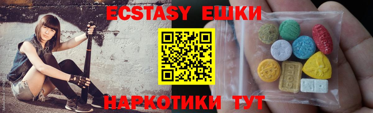 Экстази  хочу   Экстази XTC  Артёмовский  Экстази 99%  Вход с VPN 