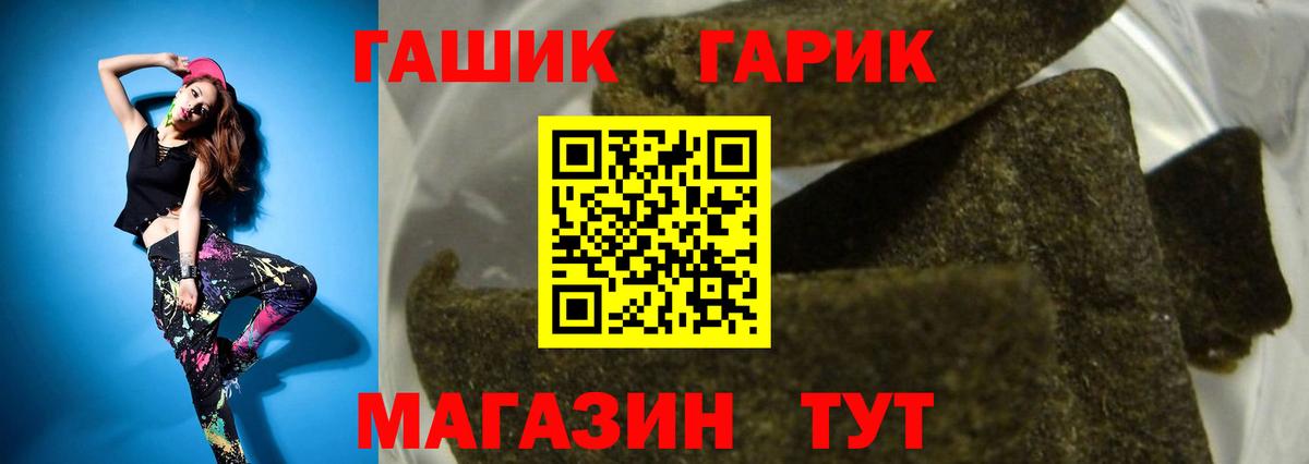 ГАШ Premium  Вход с VPN  ГАШИШ  ГАШ AMNESIA HAZE  Артёмовский 