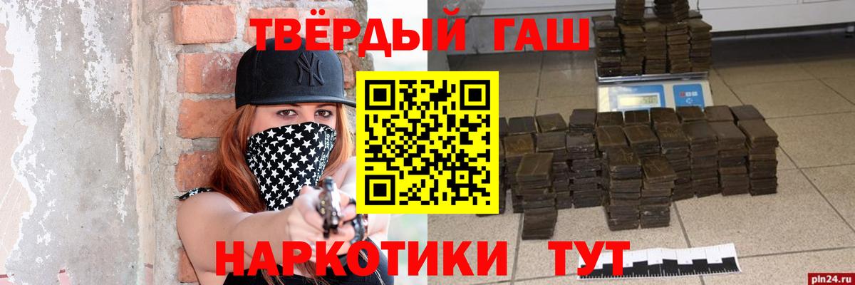 Гашиш убойный Артёмовский