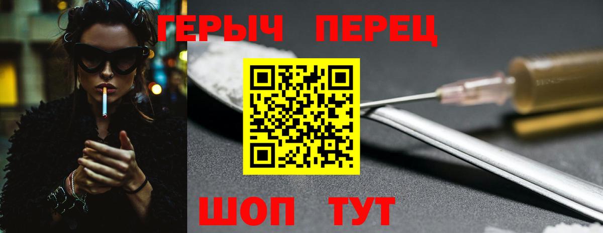 Героин Афган  Героин  Артёмовский  Вход с VPN 