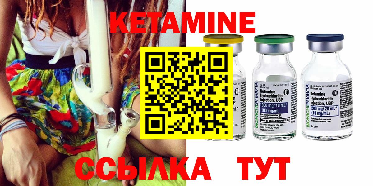 КЕТАМИН ketamine Артёмовский