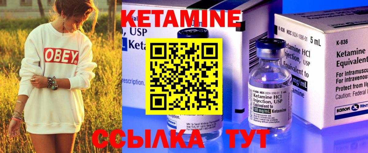 Кетамин VHQ  Вход с VPN  Кетамин VHQ  Артёмовский 