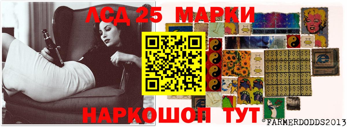 Лсд 25 экстази ecstasy Артёмовский