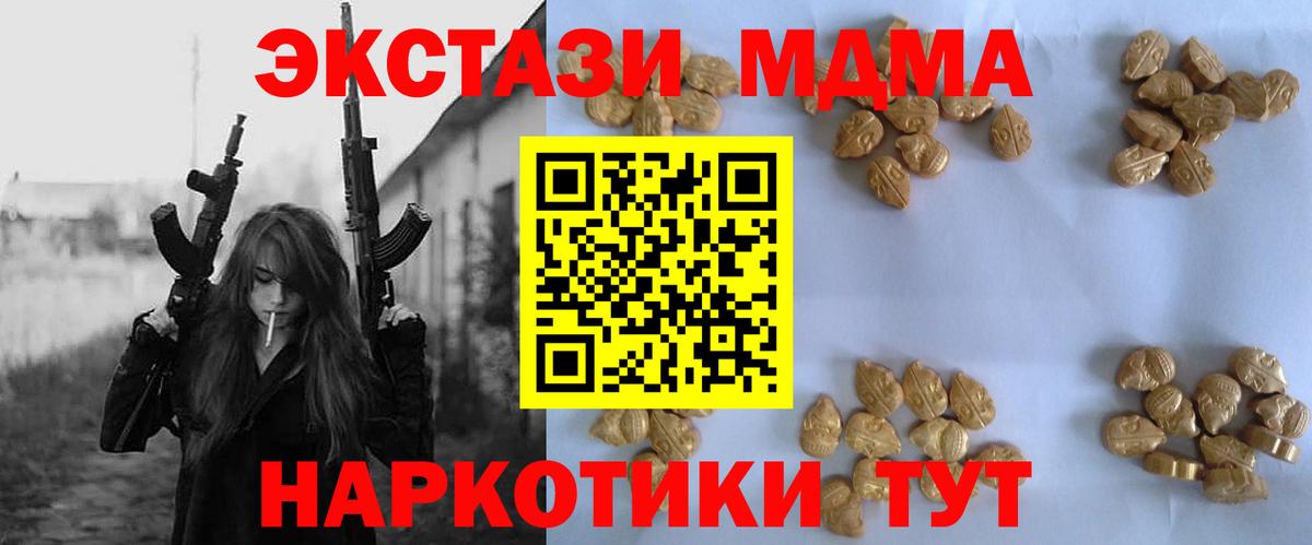 МДМА crystal Артёмовский