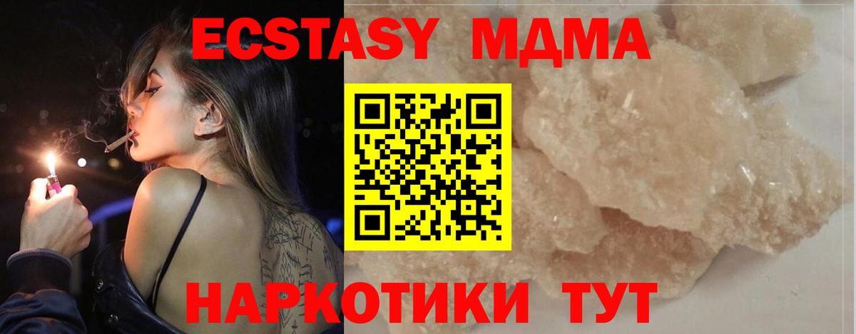 МДМА кристаллы  МДМА  Артёмовский  МДМА молли  Вход с VPN 