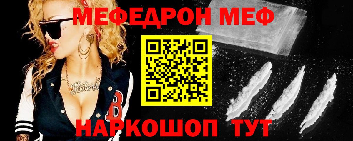 МЕФ  Вход с VPN  Артёмовский  Меф mephedrone  Мефедрон мяу мяу 