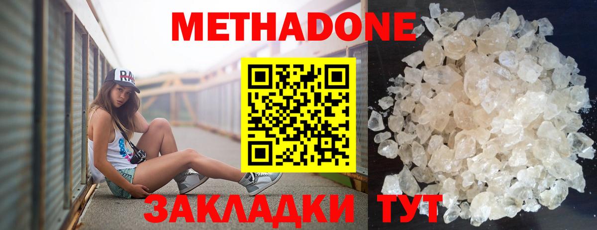 Артёмовский  МЕТАДОН кристалл  дарк нет состав  Вход с VPN 