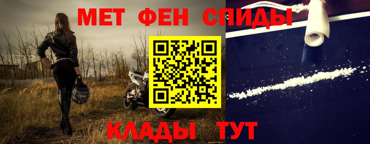 МЕТАМФЕТАМИН Methamphetamine Артёмовский