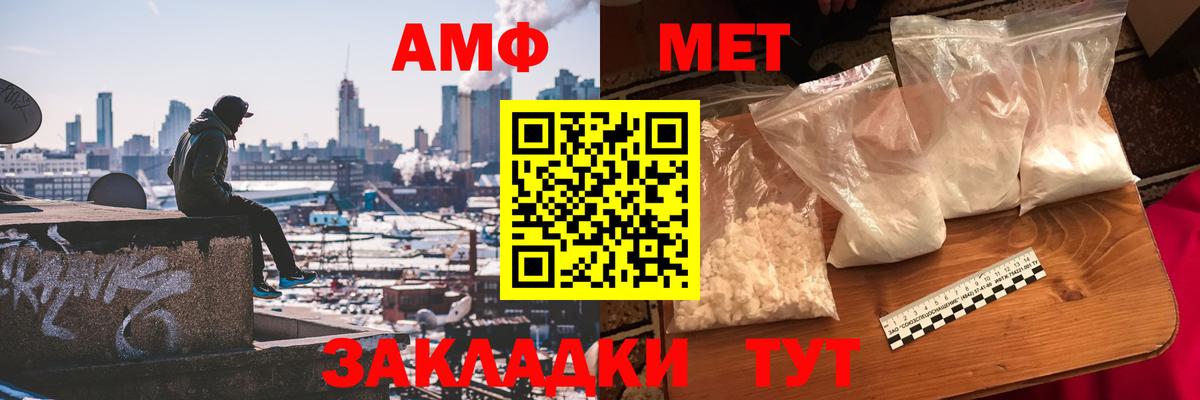 Метамфетамин  МЕТАМФЕТАМИН винт  Вход с VPN  Артёмовский 