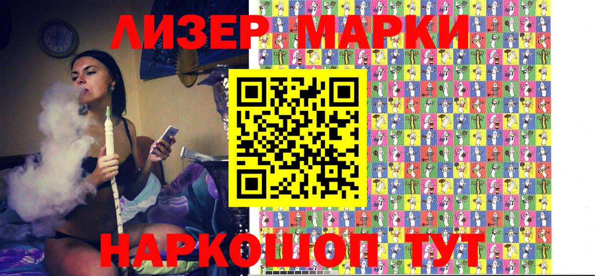 Марки 25I-NBOMe 1500мкг  Марки 25I-NBOMe 1500мкг  Марки N-bome  Артёмовский  Вход с VPN 