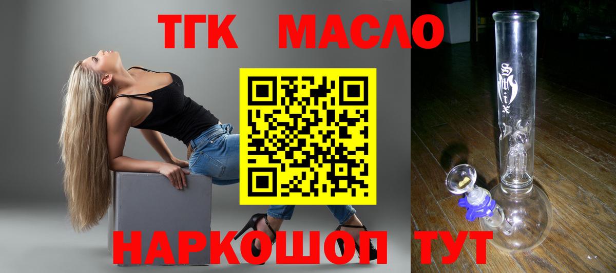 Артёмовский  Дистиллят ТГК THC oil  ТГК гашишное масло  Вход с VPN 