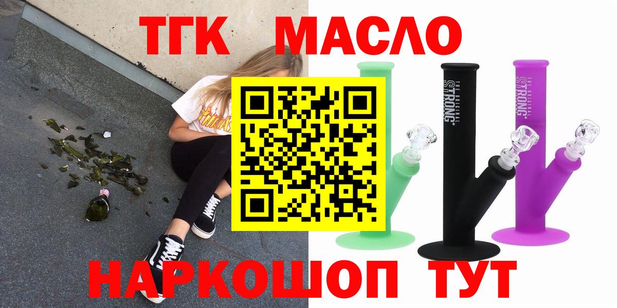 Дистиллят ТГК гашишное масло Артёмовский